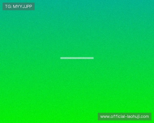 云顶老虎机奖金机制详解，了解奖励规则轻松赢取丰厚奖金