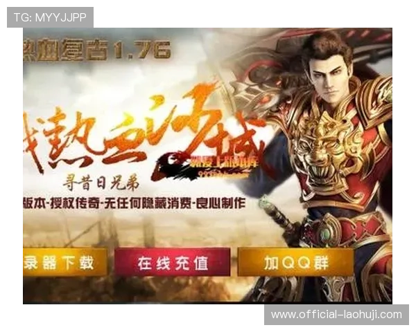 传奇电子游戏网址大全：一站式获取所有传奇游戏最新版本与活动信息