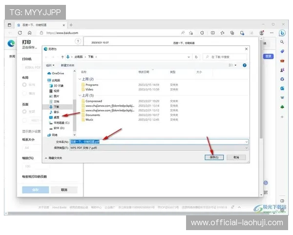 寻找正规渠道下载老虎机的方法和步骤详解