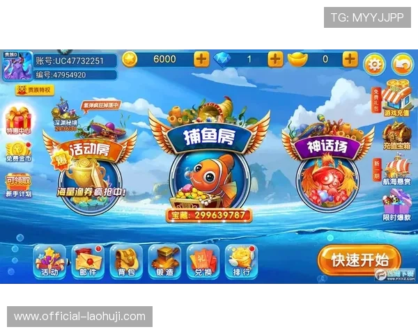 最新捕鱼游戏完整版全新升级画面细节丰富玩法多样尽享海底世界